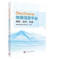 GeoScene������Ϣƽ�_���ܘ�(g��u)�����g(sh��)����(y��ng)��