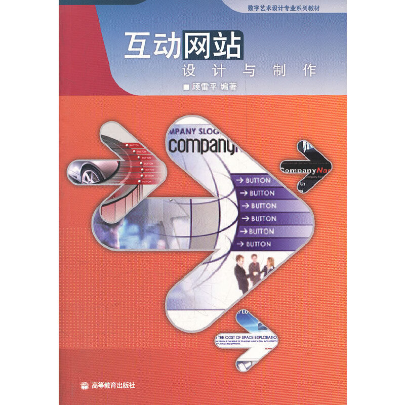 ����(d��ng)�W(w��ng)վ�O(sh��)Ӌ(j��)�c����(����P��(sh��)��ˇ�g(sh��)�O(sh��)Ӌ(j��)���I(y��)ϵ�н̲�)