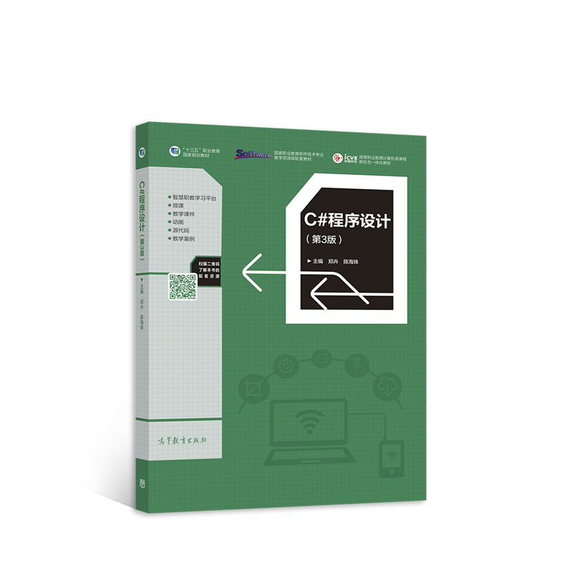 C#�����O(sh��)Ӌ����3�棩