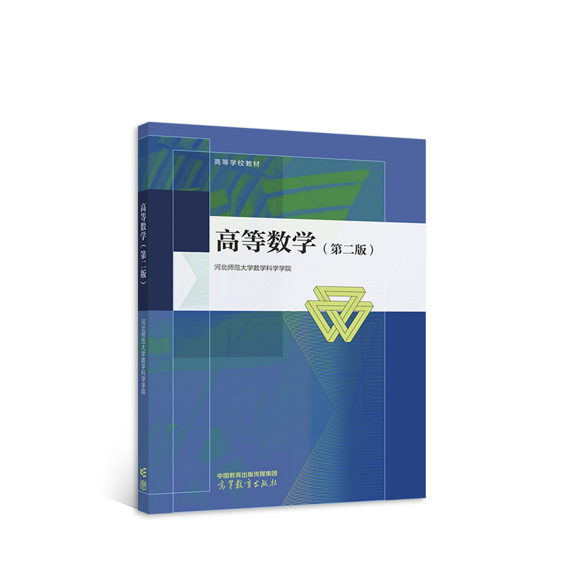 �ߵȔ�(sh��)�W���ڶ��棩