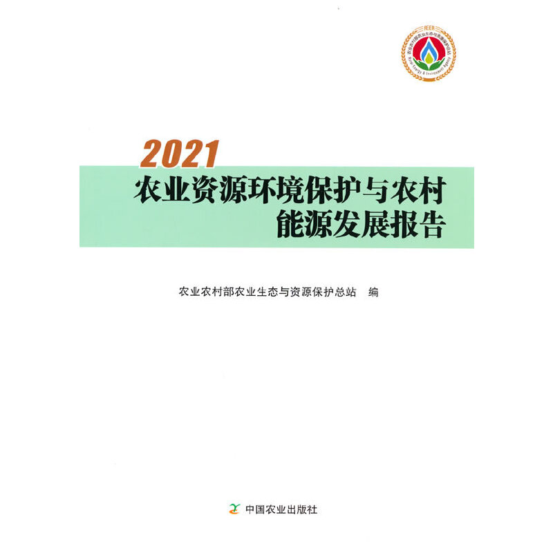 2021�r(n��ng)�I(y��)�YԴ�h(hu��n)�����o�c�r(n��ng)����Դ�l(f��)չ���