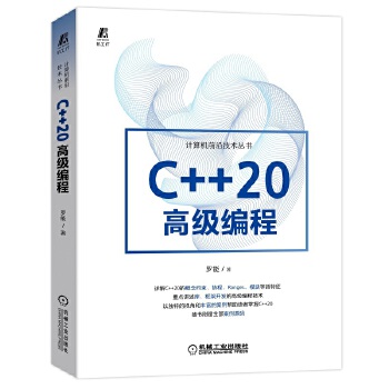 C++20�߼�����