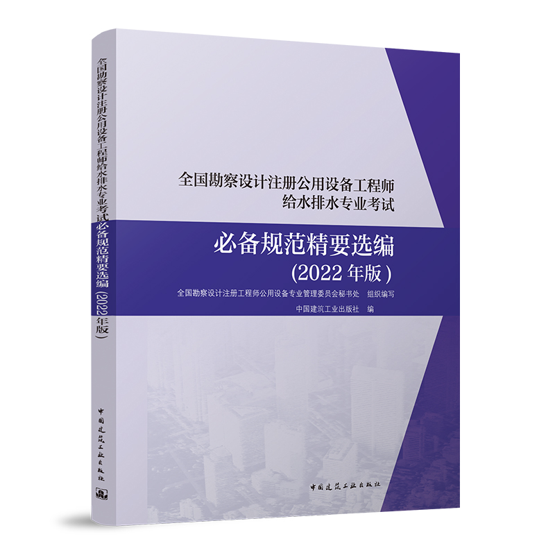 ȫ�������O(sh��)Ӌ(j��)ע�Թ����O(sh��)�乤�̎��oˮ��ˮ���I(y��)��ԇҎ(gu��)����Ҫ�x����2022��棩