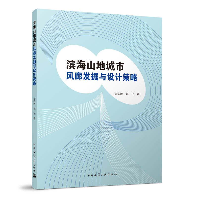 �I��ɽ�س����L(f��ng)�Ȱl(f��)���c�O(sh��)Ӌ����