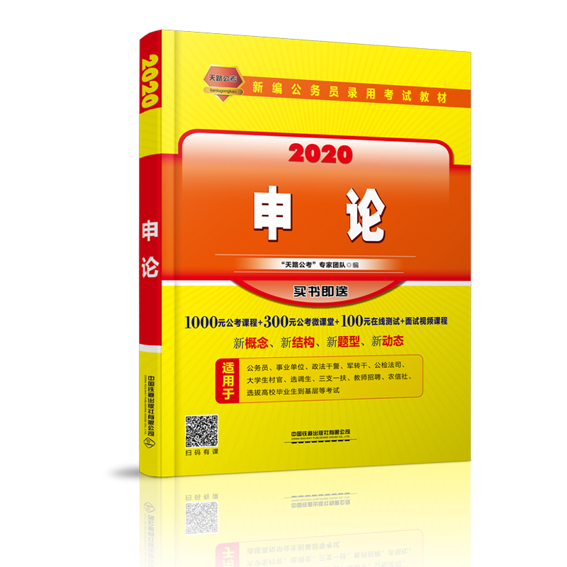 ��Փ��2020���棩