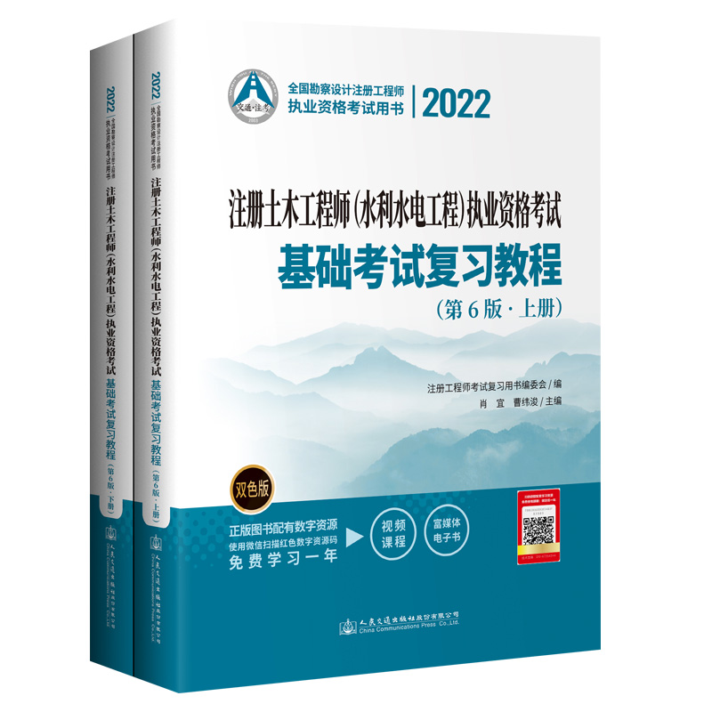 2022ע��(c��)��ľ���̎�(ˮ��ˮ늹���)��(zh��)�I(y��)�Y��ԇ���A(ch��)��ԇ��(f��)��(x��)�̳̣���6�棩