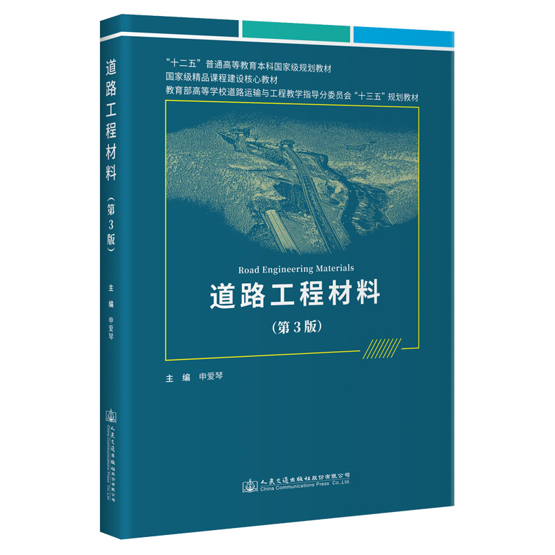 ����·���̲��ϡ�����3�棩