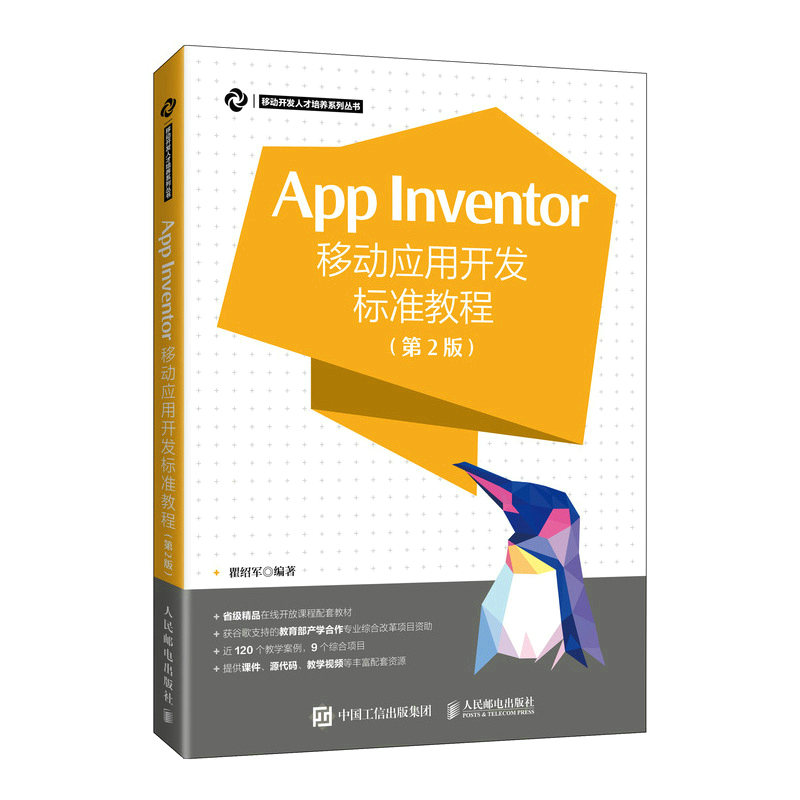 App Inventor�Ƅӑ����_�l(f��)�˜ʽ̳� ��2��