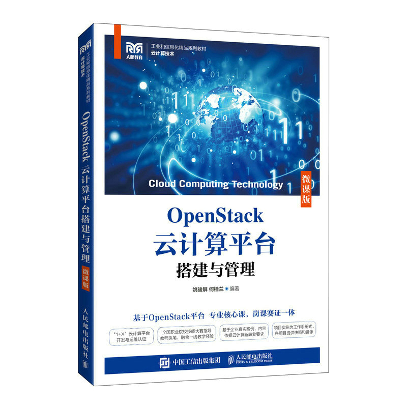 OpenStack��Ӌ��ƽ�_��c������΢�n�棩