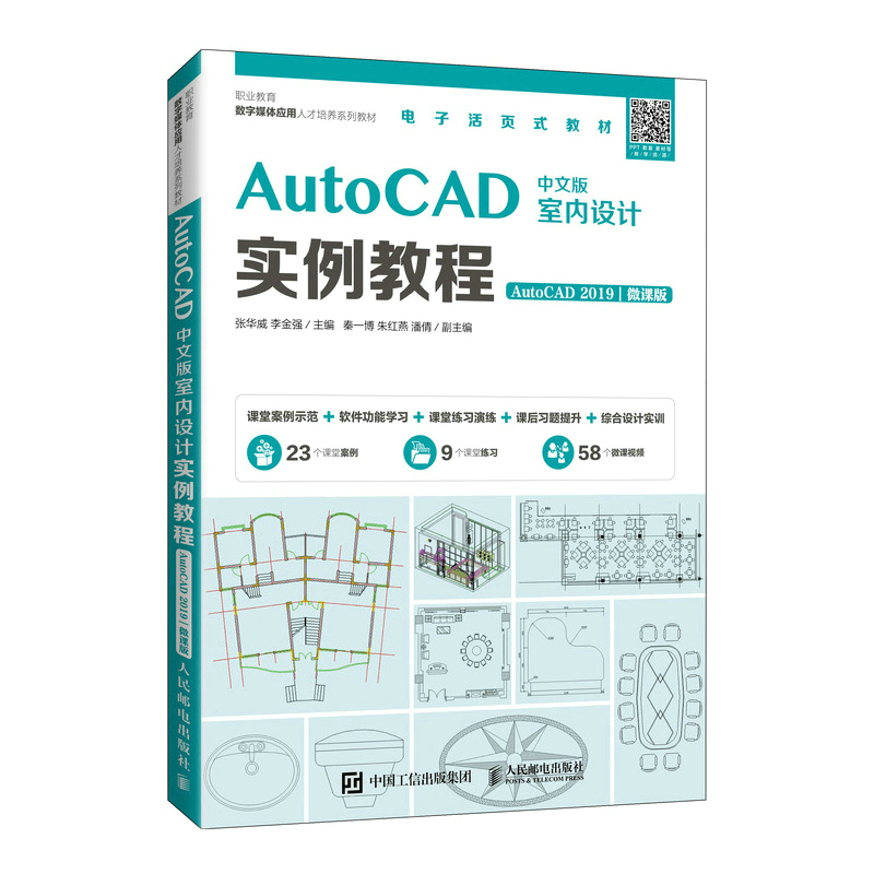 AutoCAD���İ��҃�(n��i)�OӋ�����̳̣�AutoCAD 2019����΢�n�棩