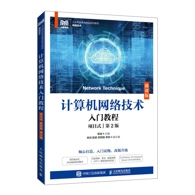 Ӌ(j��)��C(j��)�W(w��ng)�j(lu��)���g(sh��)���T�̳̣��(xi��ng)Ŀʽ����΢�n�棩����2�棩