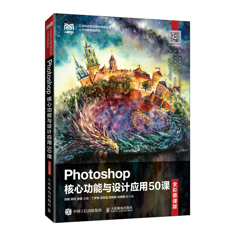 Photoshop���Ĺ����c�O(sh��)Ӌ(j��)��(y��ng)��50�n��ȫ��Ľ�n�棩