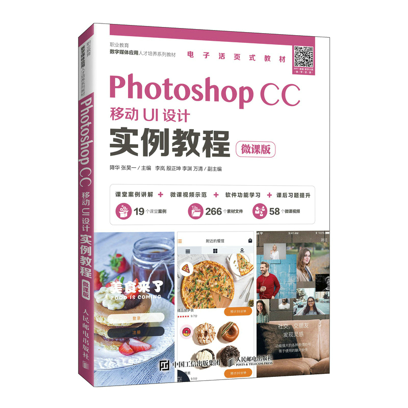Photoshop CC�Ƅ�(d��ng)UI�O(sh��)Ӌ(j��)��(sh��)���̳̣�΢�n�棩