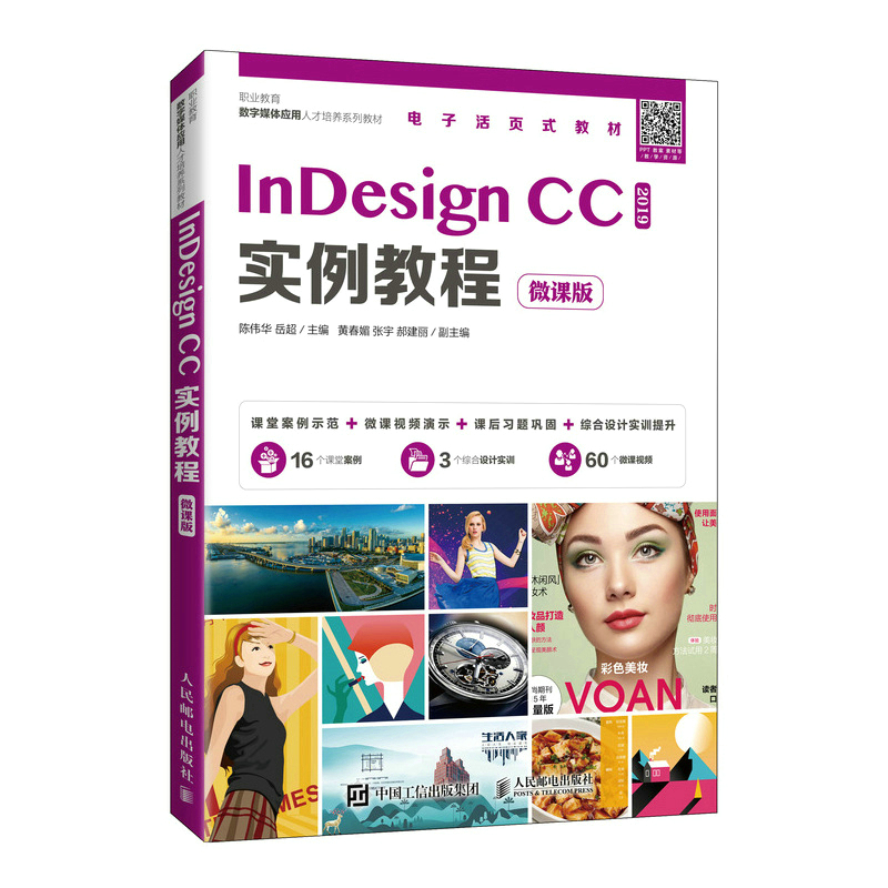 InDesign CC�����̳̣�΢�n�棩