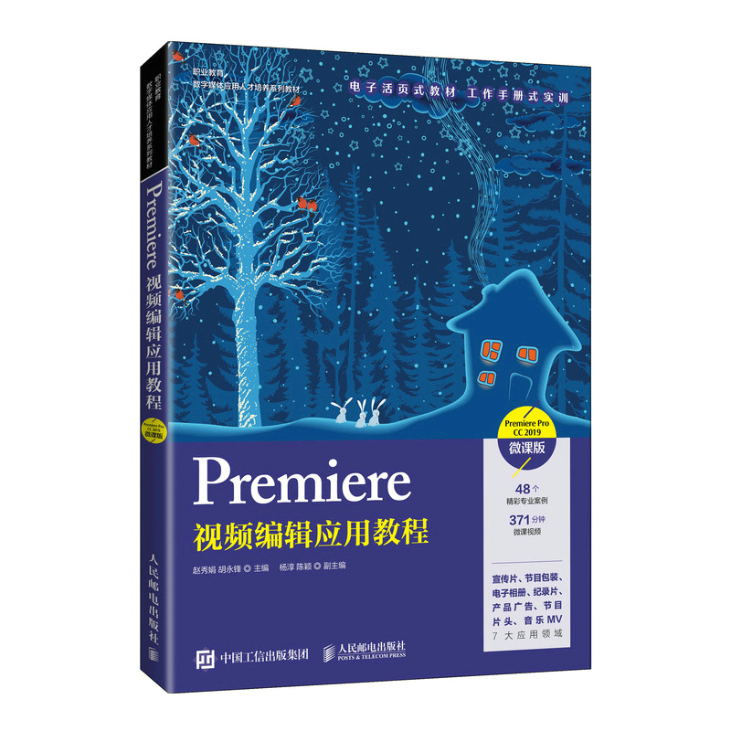 Premiereҕ�l��݋��(y��ng)�ý̳̣�Premiere Pro CC 2019����΢�n�棩