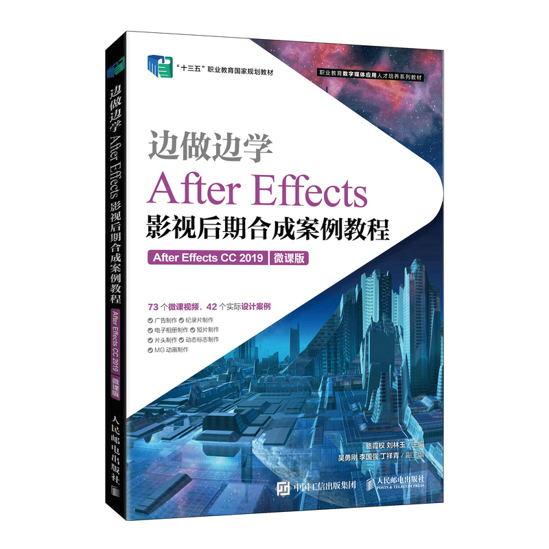 ߅��߅�W(xu��)����After EffectsӰҕ���ںϳɰ����̳̣�After Effects CC 2019����΢�n�棩