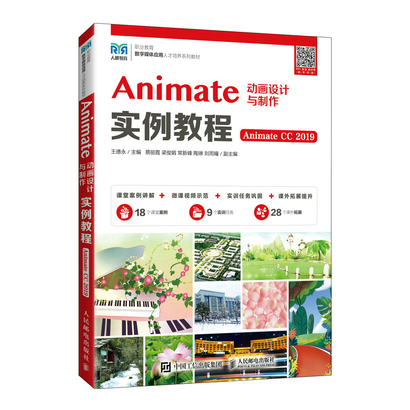Animate��(d��ng)���O(sh��)Ӌ(j��)�c������(sh��)���̳̣�Animate CC 2019��