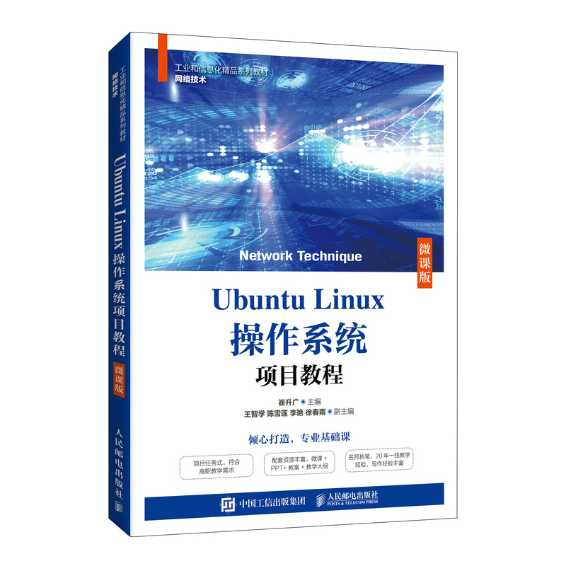 Ubuntu Linux����ϵ�y(t��ng)�(xi��ng)Ŀ�̳̣�΢�n�棩