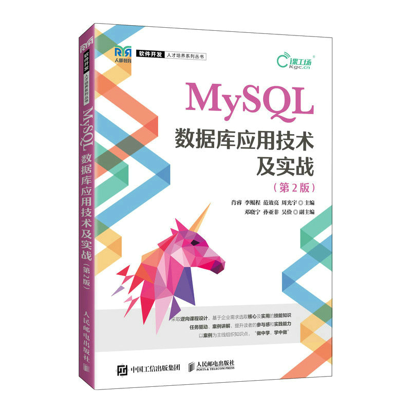 MySQL��(sh��)��(j��)�쑪(y��ng)�ü��g(sh��)������(zh��n)����2�棩