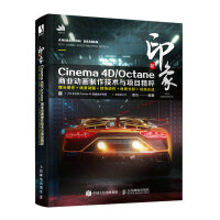 ��ӡ�� Cinema 4D/Octane�̘I(y��)��(d��ng)��(hu��)�������g(sh��)�c�(xi��ng)Ŀ����