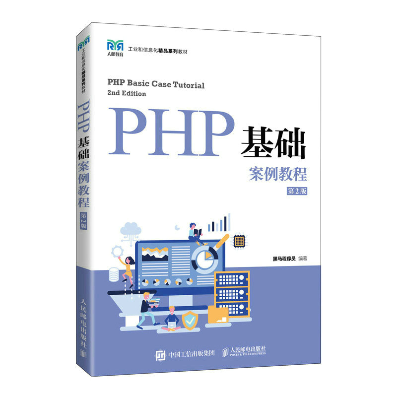 PHP���A(ch��)�����̳̣���2�棩