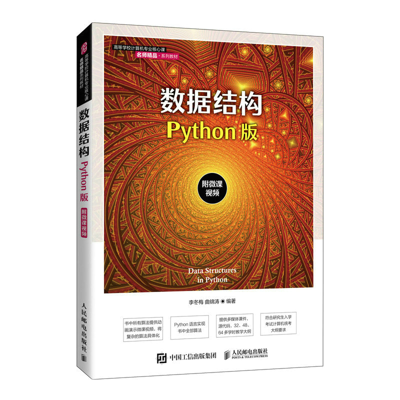 ��(sh��)��(j��)�Y(ji��)��(g��u)��Python�棩