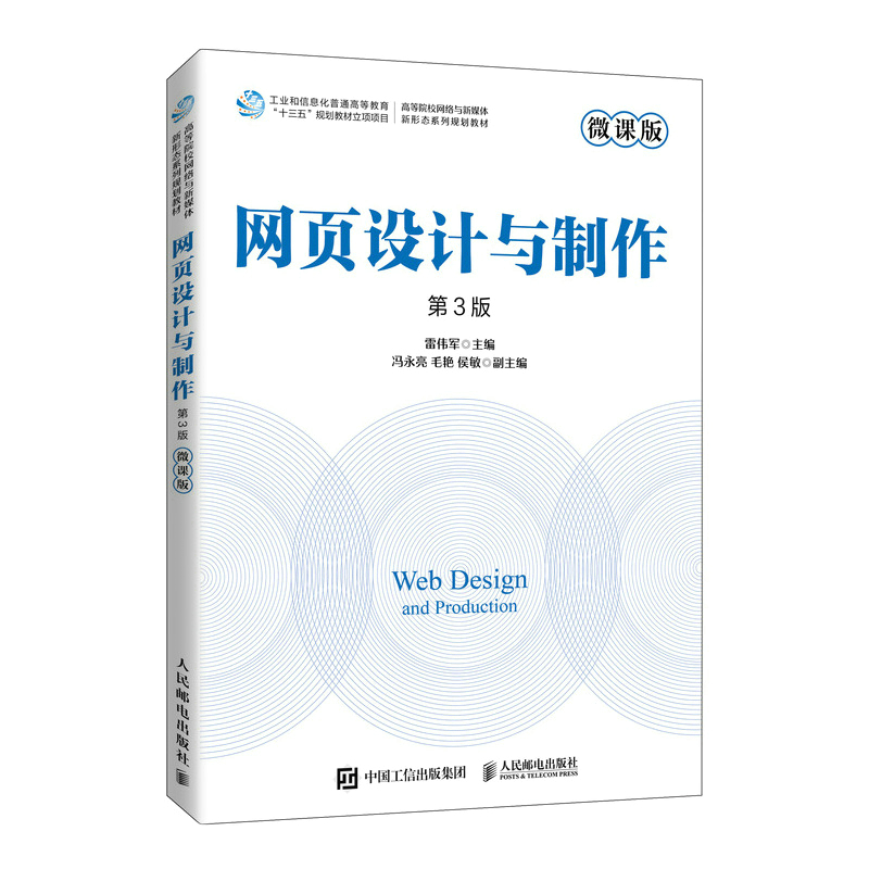 �W(w��ng)�(y��)�O(sh��)Ӌ(j��)�c������΢�n�� ��3�棩