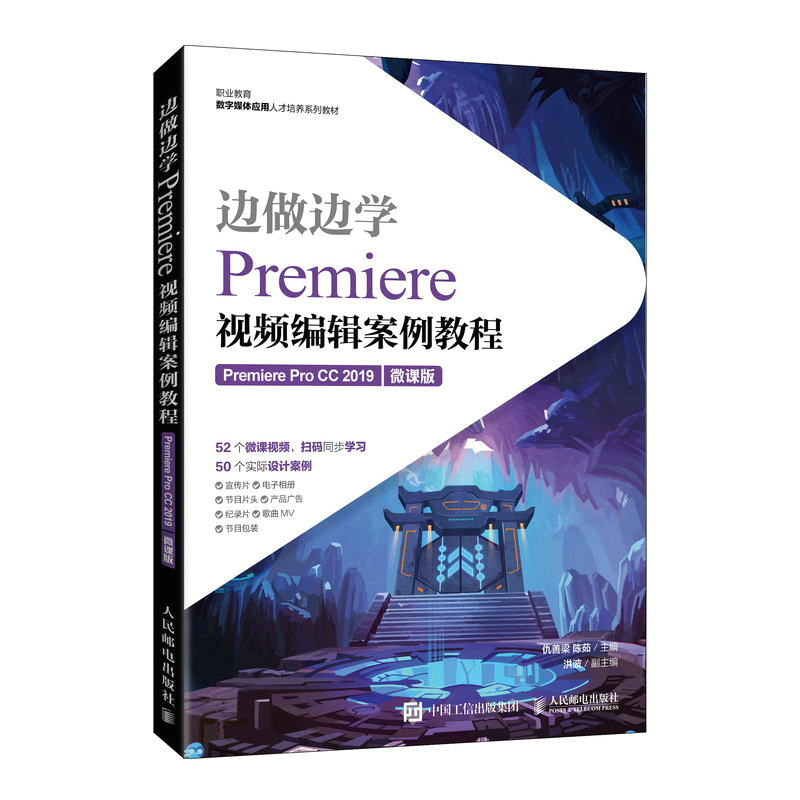 ߅��߅�W(xu��)����Premiereҕ�l��݋�����̳̣�Premiere Pro CC 2019����΢�n�棩