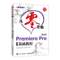 �����_ʼ����Premiere Pro 2020���İ���A(ch��)�̳�