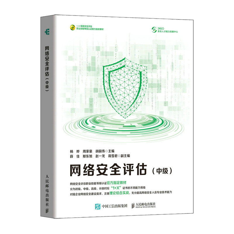 �W(w��ng)�j(lu��)��ȫ�u(p��ng)��(�м�(j��))