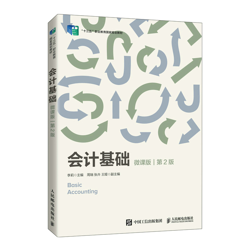 ��(hu��)Ӌ(j��)���A(ch��)��΢�n�� ��2�棩