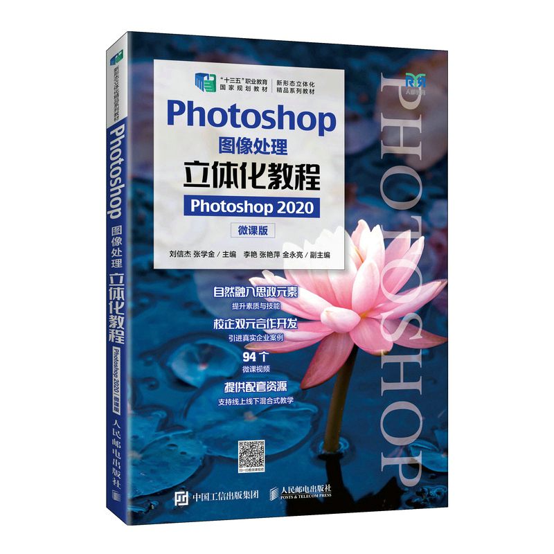 Photoshop�D��̎�����w���̳̣�Photoshop 2020����΢�n�棩