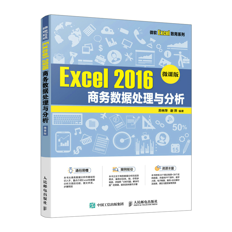 Excel 2016 �̄�(w��)��(sh��)��(j��)̎���c������΢�n�棩