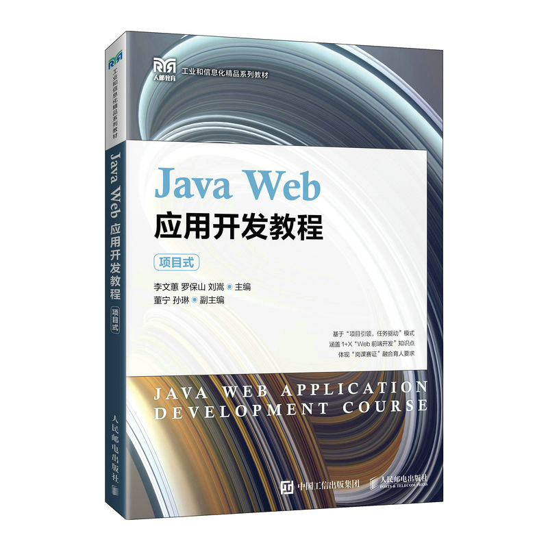 Java Web��(y��ng)���_�l(f��)�̳̣��(xi��ng)Ŀʽ��