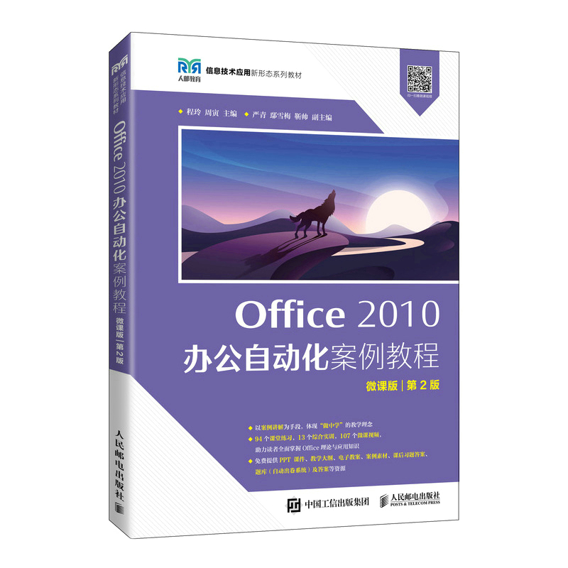 Office 2010 �k���Ԅ�(d��ng)�������̳̣�΢�n�� ��2�棩