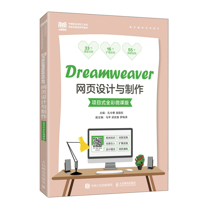 Dreamweaver�W(w��ng)��O(sh��)Ӌ(j��)�c�������(xi��ng)Ŀʽȫ��΢�n�棩