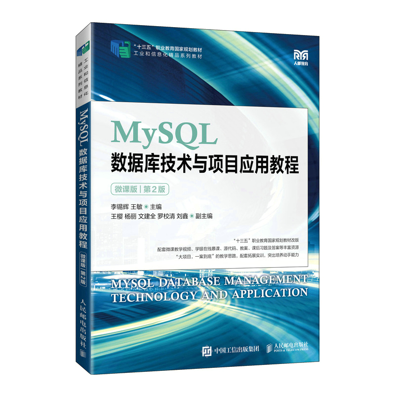 MySQL��(sh��)��(j��)�켼�g(sh��)�c�Ŀ��(y��ng)�ý̳̣�΢�n�棩����2�棩