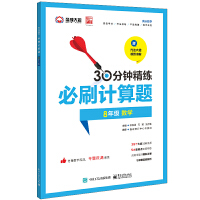 ��ˢӋ(j��)���}��8�꼉(j��) ��(sh��)�W(xu��)��