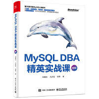MySQL DBA ��Ӣ����(zh��n)�n��ȫ�ʣ�