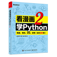 ������(hu��)�W(xu��)Python 2����Ȥ�����������桢���ã�ȫ���M(j��n)�A�棩