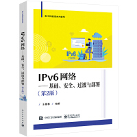IPv6�W(w��ng)�j(lu��)�������A(ch��)����ȫ���^(gu��)���c���𣨵�2�棩