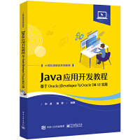 Java��(y��ng)���_�l(f��)�̡̳�������Oracle JDeveloper�cOracle DB XE���F(xi��n)