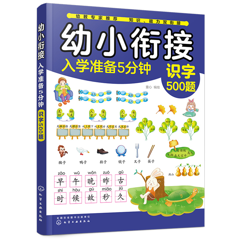 ��С㕽���W(xu��)��(zh��n)��5��犡����R(sh��)��500�}