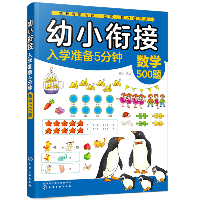 ��С㕽���W(xu��)��(zh��n)��5��犡�����(sh��)�W(xu��)500�}