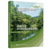 ����ˮ��Ⱦ�������׼��ɼ��g(sh��)����--ӡȾ�ИI(y��)ˮ��Ⱦ�������׼��ɼ��g(sh��)