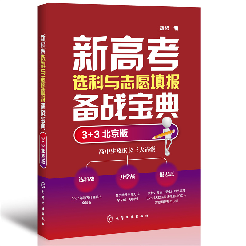 �¸߿��x���c־Ը���(b��o)���(zh��n)���䣨3+3 �����棩