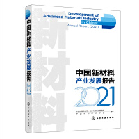 �Ї��²��Ϯa(ch��n)�I(y��)�l(f��)չ��(b��o)�棨2021��