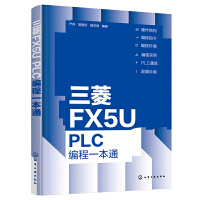 ����FX5U PLC����һ��ͨ