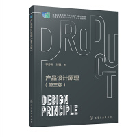 �a(ch��n)Ʒ�O(sh��)Ӌ(j��)ԭ���������ģ��������棩