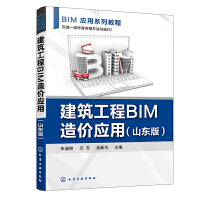 BIM����ϵ�н̳�--��������BIM��r���ã������F����ɽ�|�棩